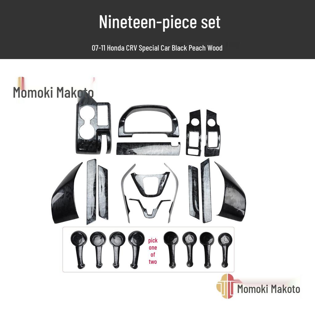 07-11 CRV Pfirsichholz Innenraum Getränkehalter & Armlehnen Dekor Aufkleber