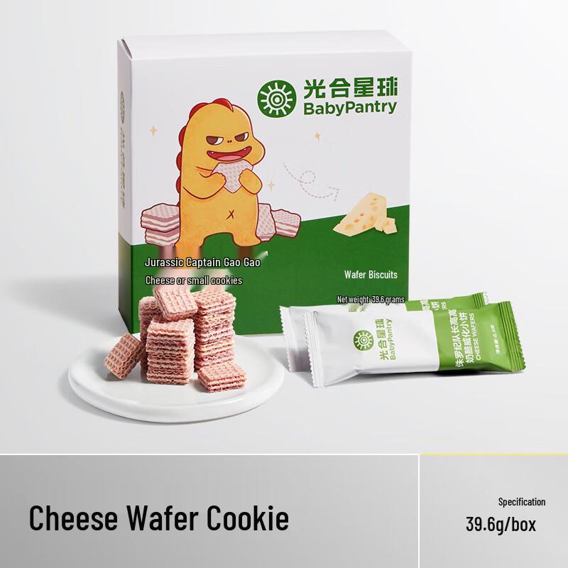Babycare Jurassic Captain Cheese Wafer Biscuits
