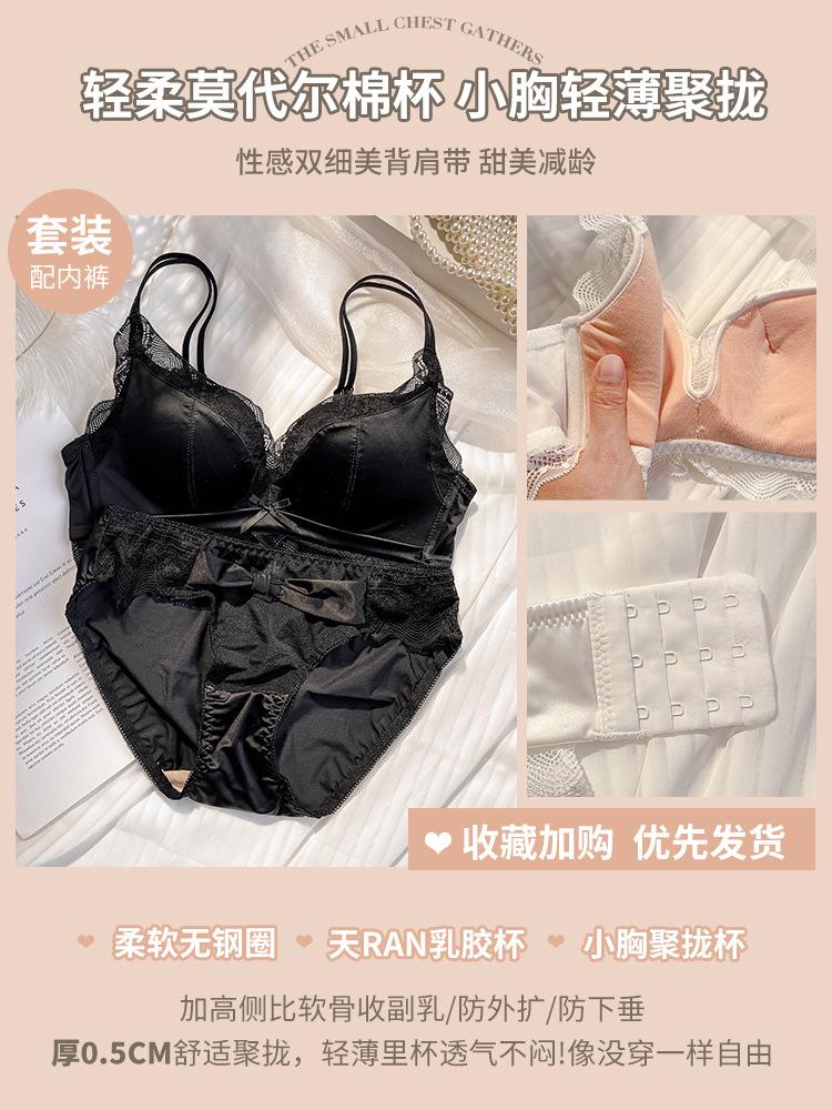 Traceless satin women's small breasts show big pure desire to gather, no steel ring latex flat chest special bra beautiful back new model