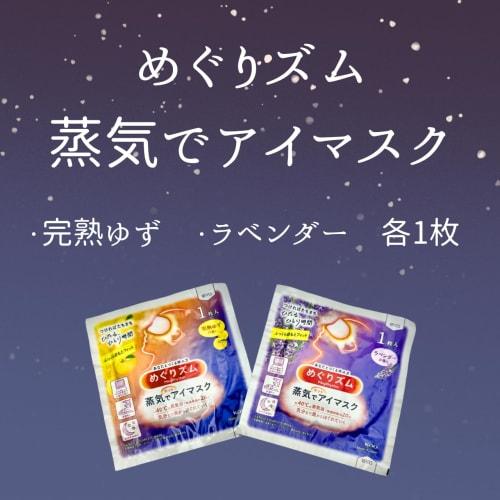 A Small, Soothing Gift for Your Loved Ones. [Megurhythm Thank You Message X 3] Individually Wrapped Gifts for Women, Transfers, Retirements, and More.