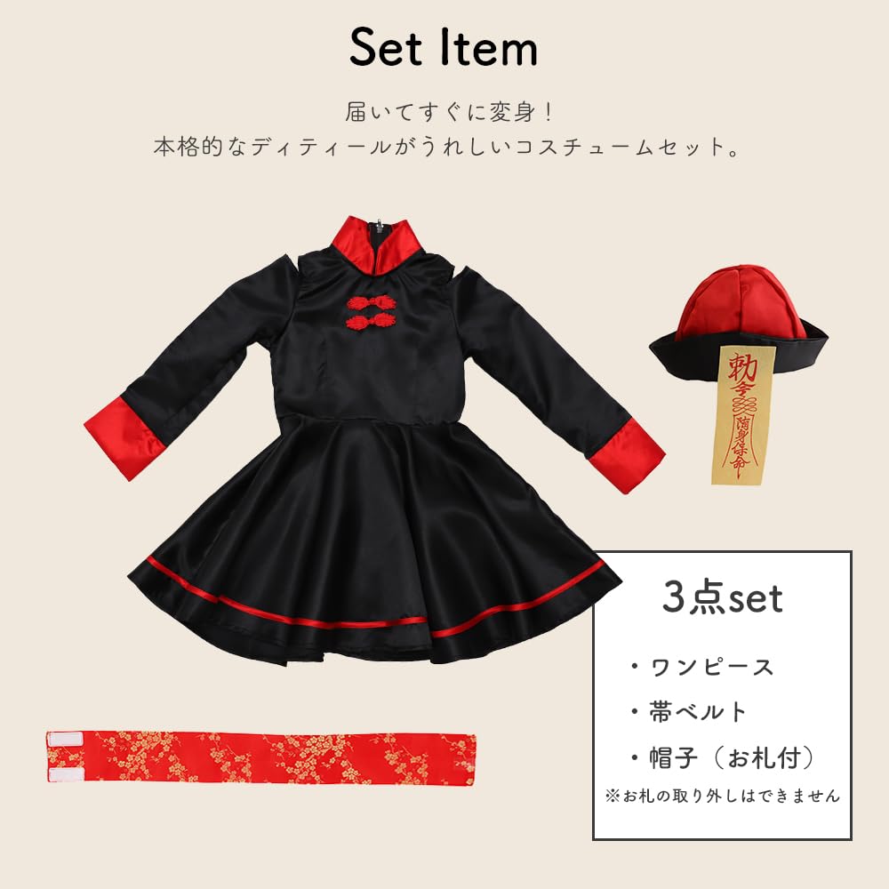 Brightlara Halloween Cosplay Costume for Kids, Jiangshi Zombie Costume, Cute for Girls, Kidscos012-BL-130