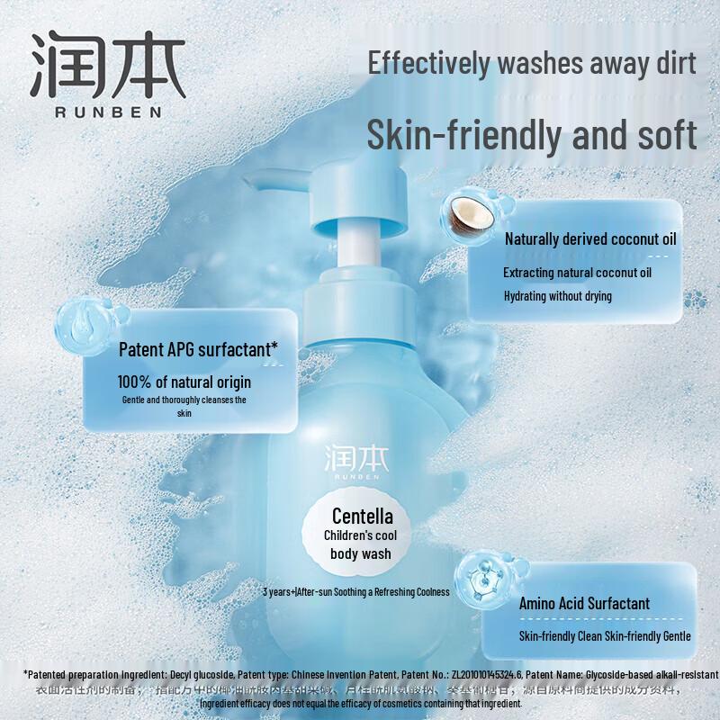 RUNBEN Centella Asiatica Kids Cooling Shower Gel 350ml