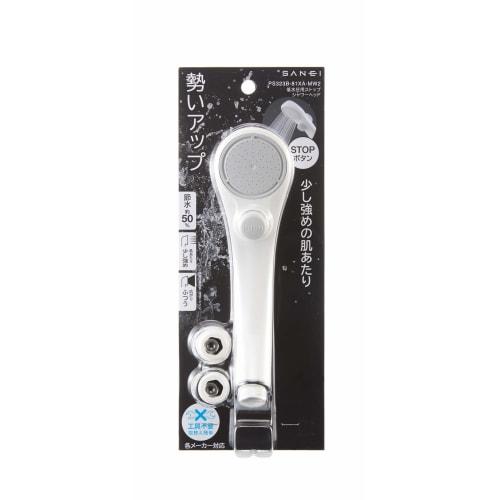 Sanei Low Pressure Shower Head with Stop Function, Saves 50% On Water, Increases Power, and Features a Stop Function (PS323B-81XA-MW2)