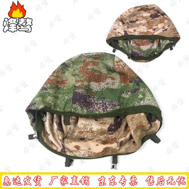 Military Camouflage Helmet Cover