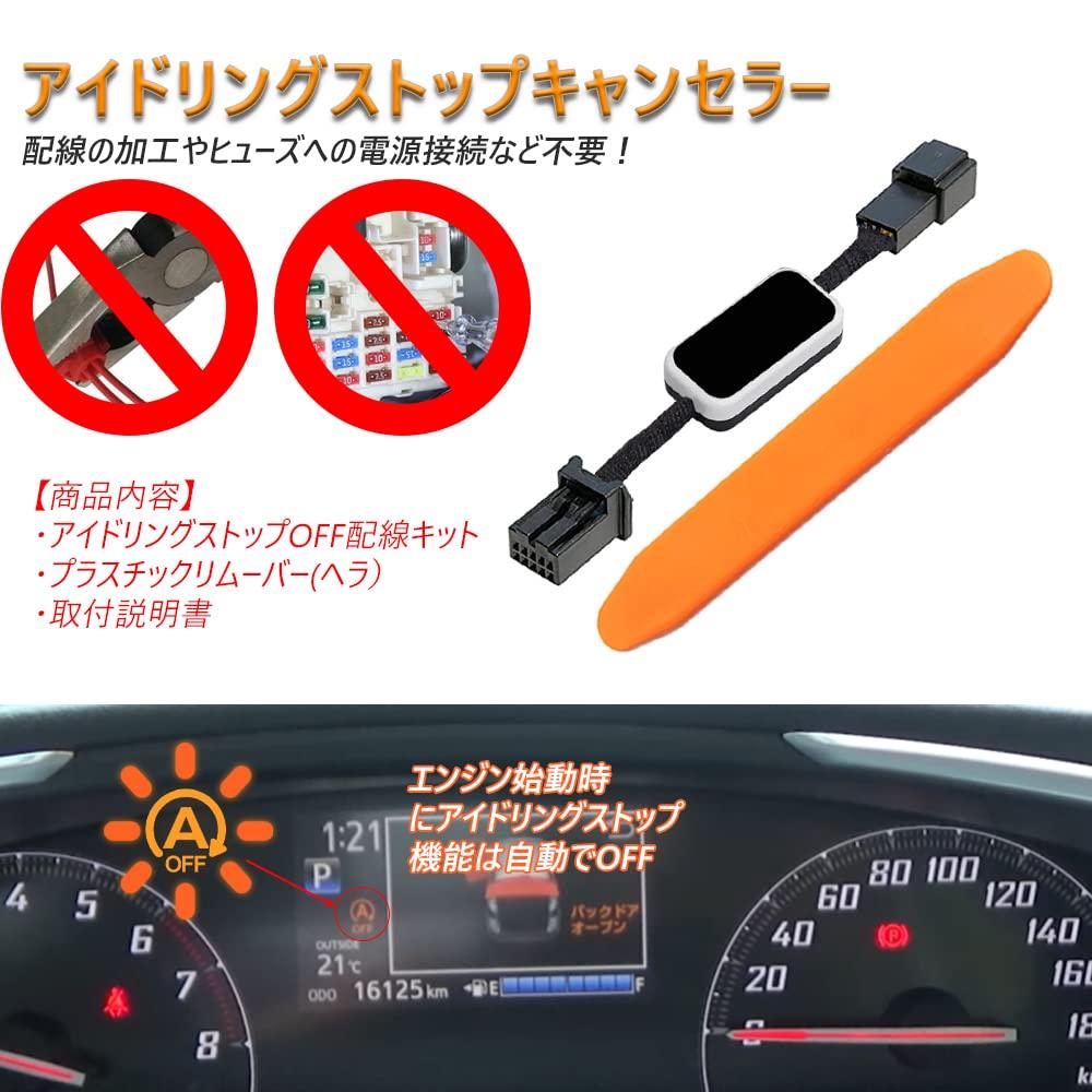 YOBIS Daihatsu Toyota Compatible Idling Stop Canceller Tatant/Chiffon Tall/Tank/Roomy/Justy Move