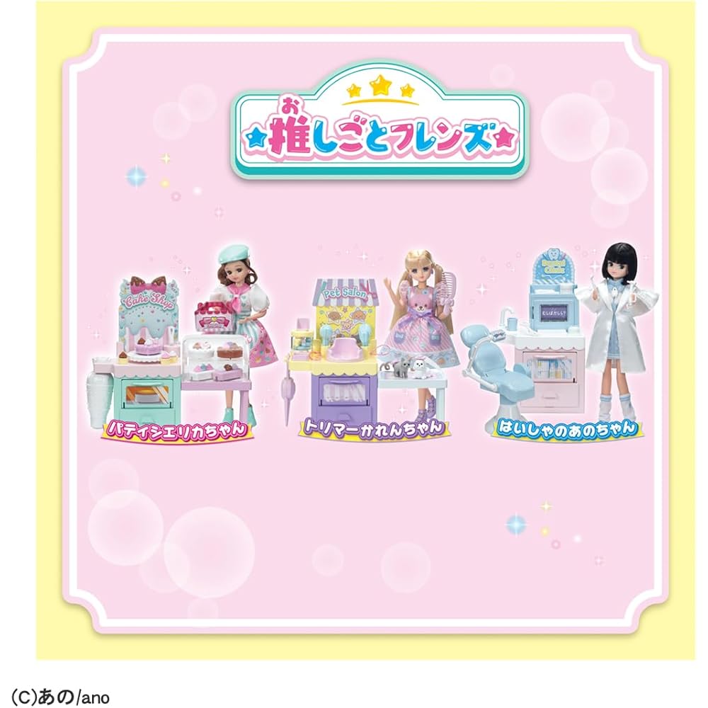 Takara Tomy Licca-chan Doll Trimmer Karen Outfit Playset Toy for Ages 3 and Up