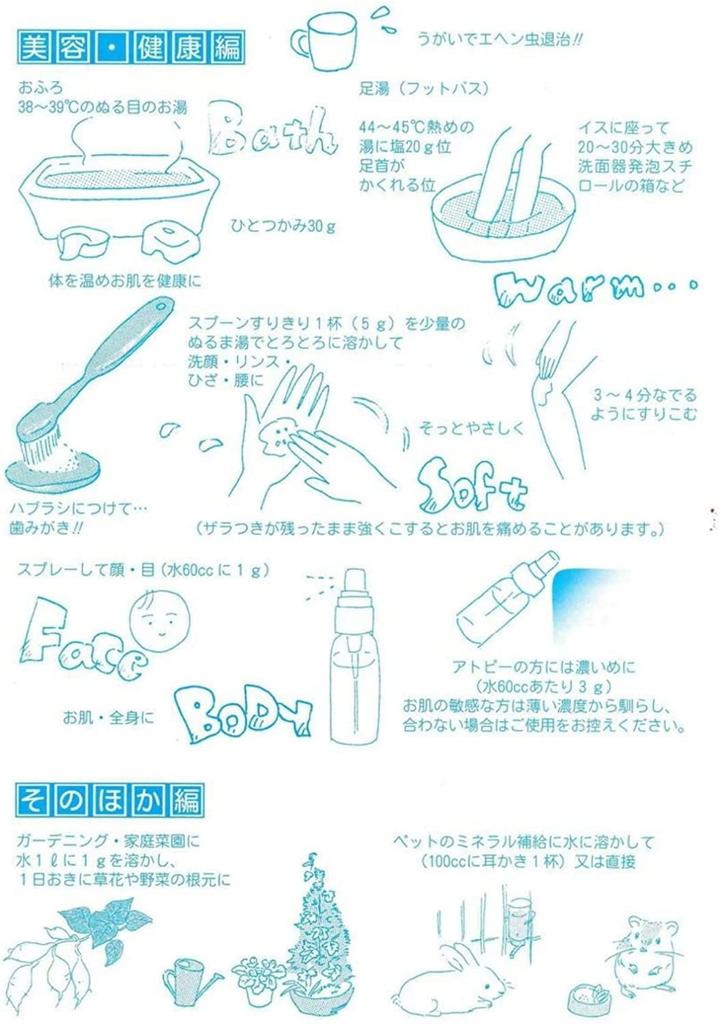 Keian Ushio X 3 Pieces Set Natural Deep Sea Natural Natural World Standard for Hygiene and Safety Management ISO9001 Certification 2.2kg Salt,