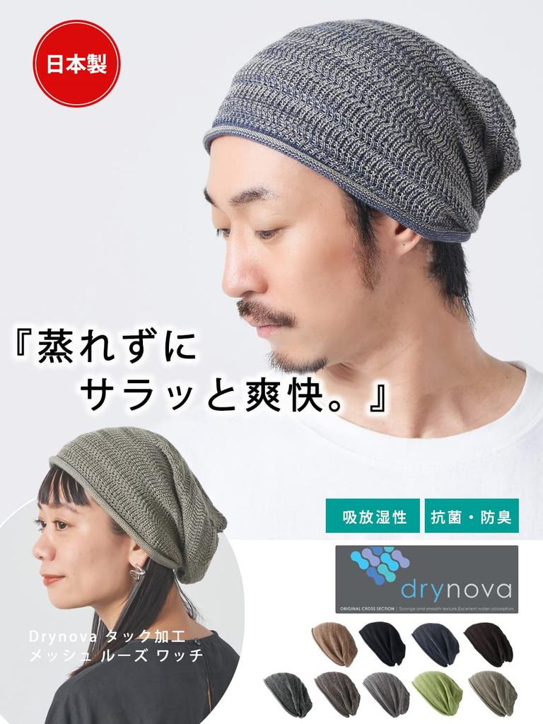CHARM Made in Japan DryNova Antibacterial and Deodorizing Mesh Watch Summer Knit Hat [Casual Box] [Free Size/Mixed Black]