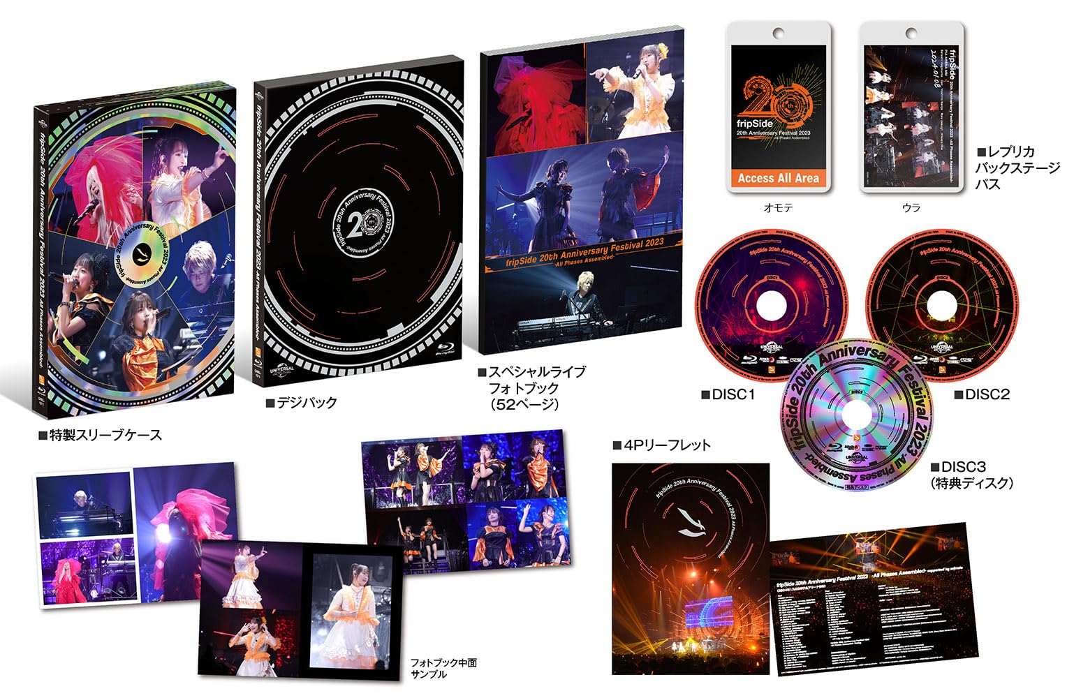 

fripSide 20th Anniversary Festival 2023 Phases Assembled limited set of 3 A3 visual -All (first edition) (with sheets) [Blu-ray]