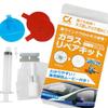 PHOENIX T01 D08 Las Repair Kit, Improved Edition, Windshield Stepping Stone Repair Kit, DIY