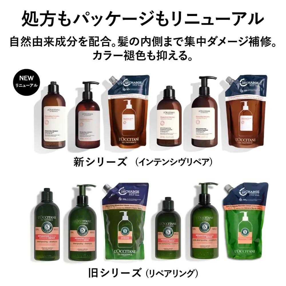 L'Occitane Intensive Repair Conditioner Treatment 500ml Set of 2