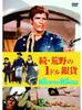 DVD  - Sequel, Wilderness 1 Dollar Silver  Japan Movies & DVD Used