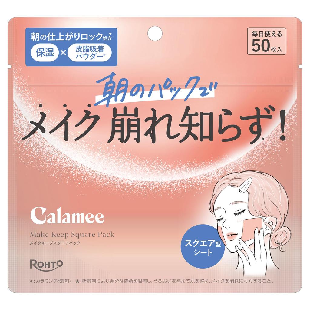 Calamee Makeup Keep Square Pack Face Sebum 50 sheets (Face Mask, Pack, Control)