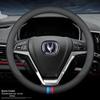 Changan Genuine Leather Steering Wheel Cover for CS35, CS55, CS75, CS95, Eado, Raeton, and Oshan - Four Seasons Edition