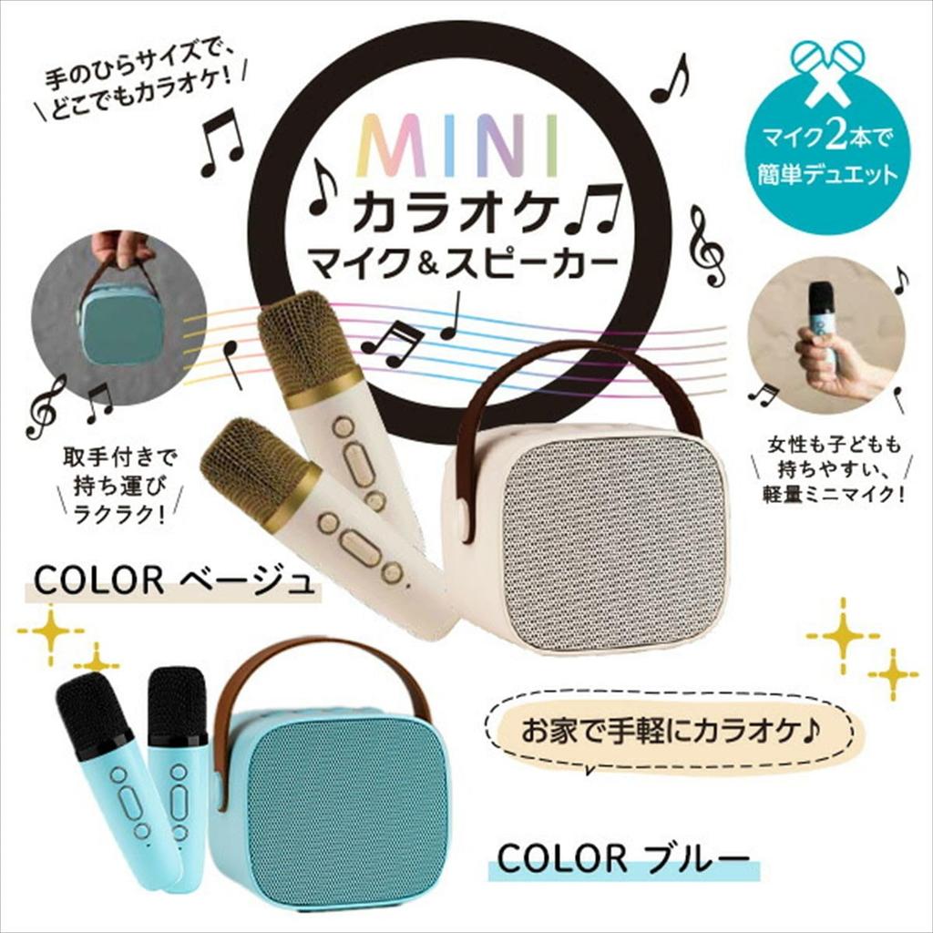 Smaly 2024 New Model Mini Karaoke Set SM-KM200 Portable Home Karaoke Voice Cut 2 Microphones Beige