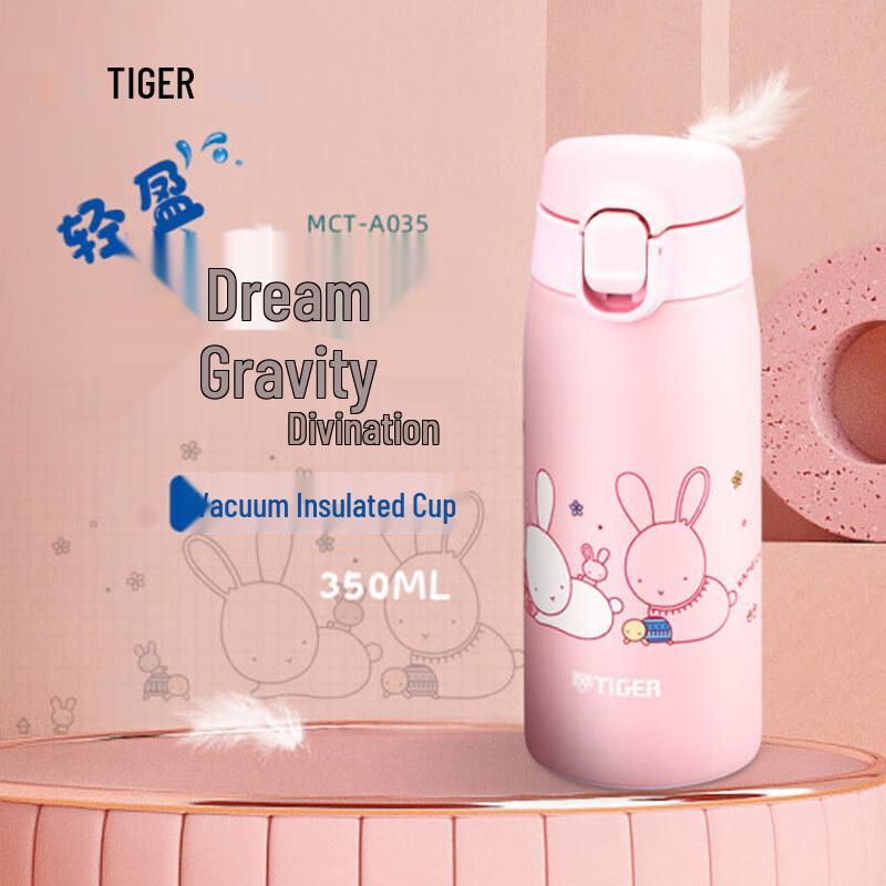 Tiger Cartoon Stainless Steel Insulated Bottle 350ml