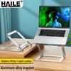HAILE AC-9L Adjustable Foldable Aluminum Laptop Stand