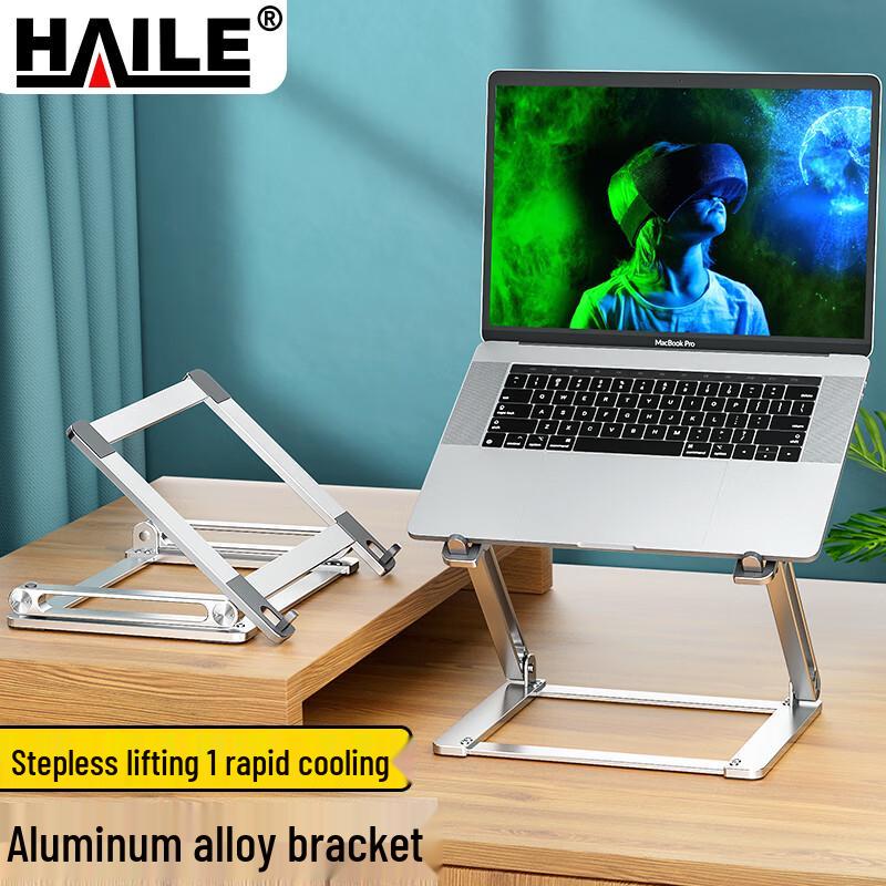 

HAILE AC-9L Adjustable Foldable Aluminum Laptop Stand