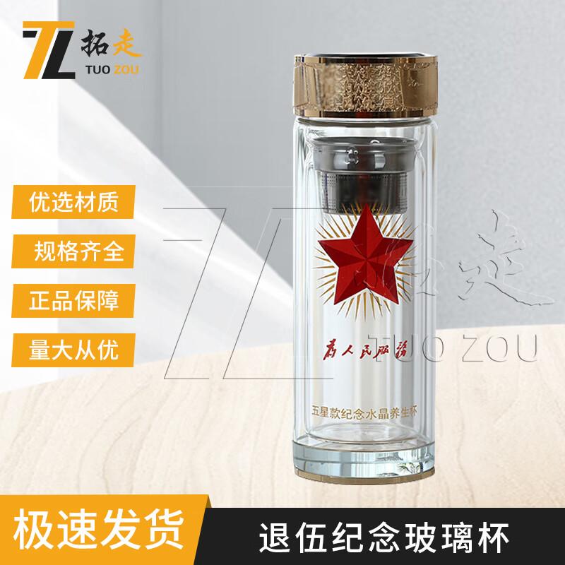 Military Retirement Commemorative Insulated Glass Cup