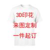Adult cartoon trendy printed personalized casual T-shirt men