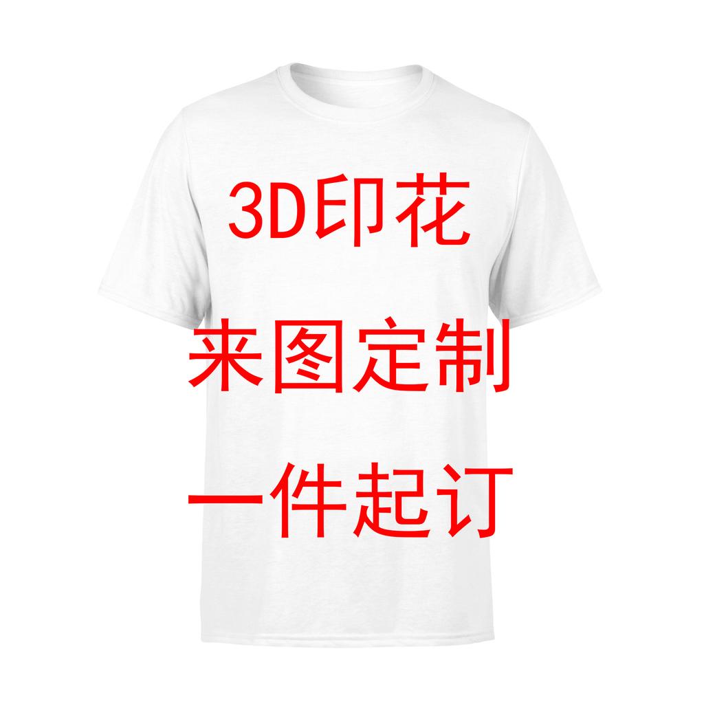 Adult cartoon trendy printed personalized casual T-shirt men
