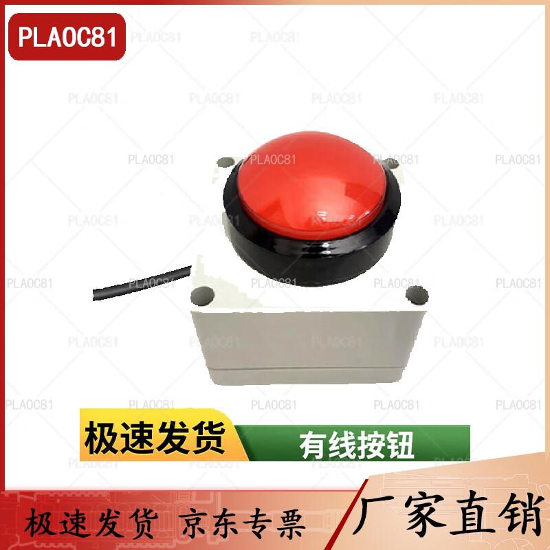 PLAOC81 Multifunctional LED Countdown Timer