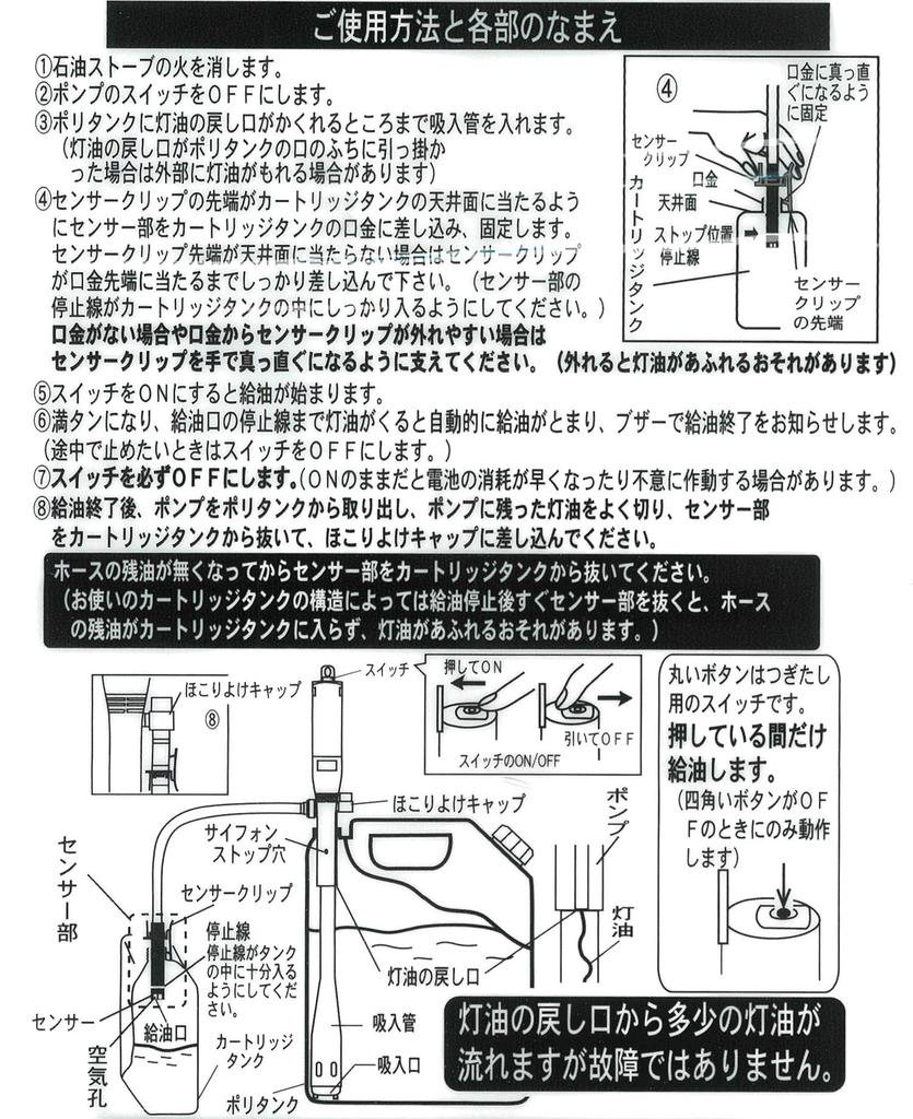Centac Super Buzzer Kerosene Pump with Automatic Shut-Off and Buzzer, Compatible with D Batteries, SP-97BF