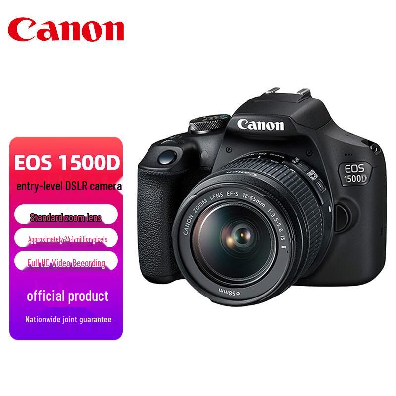 Canon EOS 1500D Entry-Level DSLR Camera with 18-55mm Lens Kit (CN version)