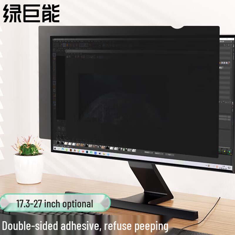 llano Computer Privacy Screen Protector