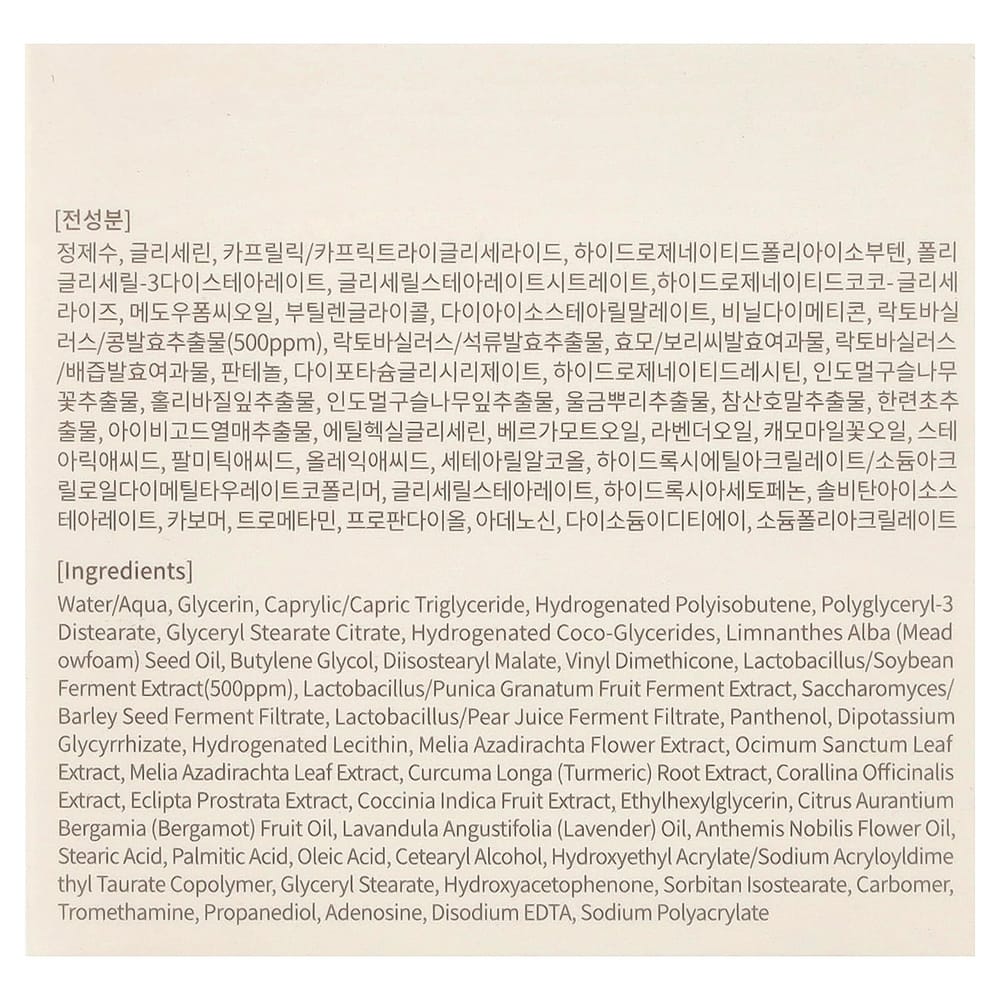 IHerb Bohnencreme 50ml (1,69 fl oz)