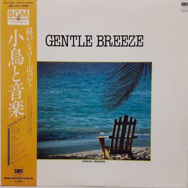 LP Record FANTASTIC ORCHESTRA  Gentle Breeze SM185092 SMS 1982 Japan Obi Jazz Used