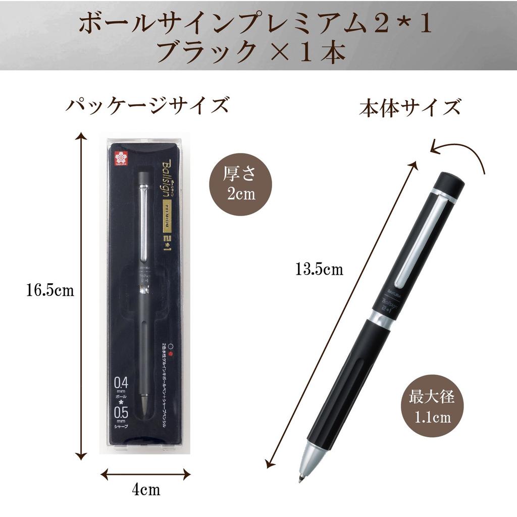 Sakura Pen Ball Sign Premium Black Cray-Pas Multi-Function 2+1 GB2M3004-P#49
