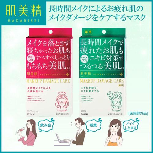Hada Bisei Beauty Care Mask Acne 3 Pieces | Long-term Makeup Pores Acne Scars Acne Prevention Acne Care Skin Care Sheet Mask Sheet Pack Face Pack Pack