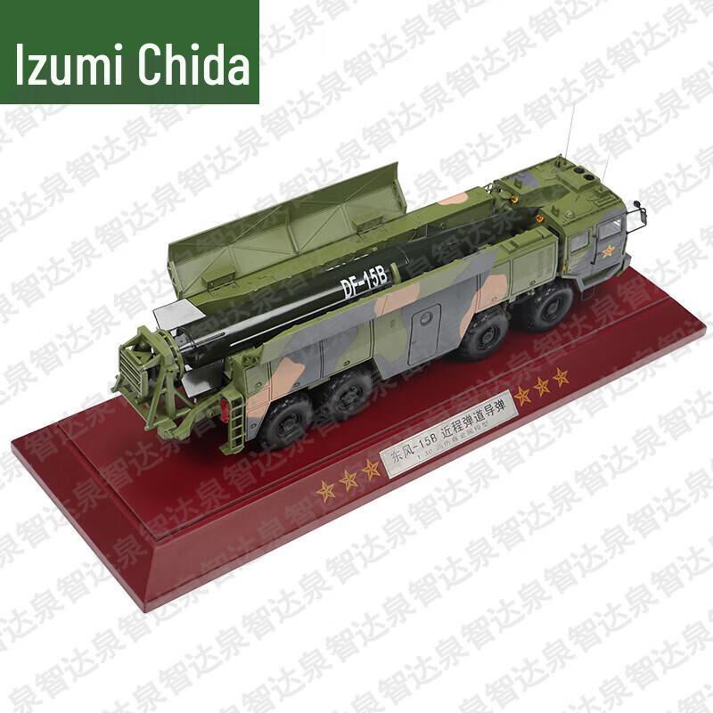 Quanzhida Dongfeng 15B Missile Car Model