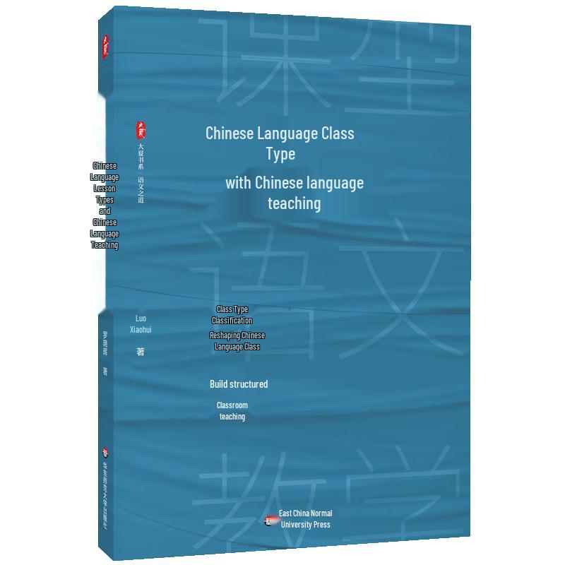 Daxia Series: Chinese Language Teaching Methods