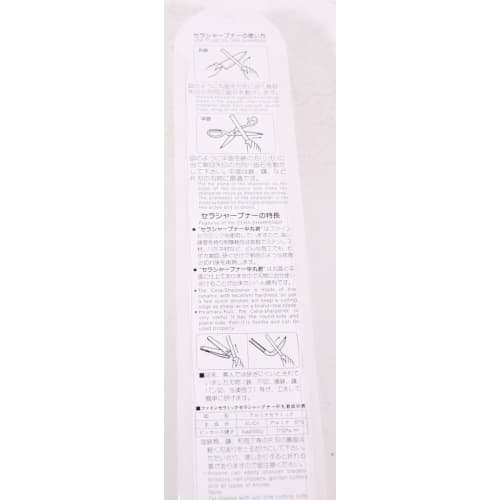 Seki Chaucer Intec Kaneki Cera Sharpener Hiramaru-kun, Whetstone Material: Fine Ceramic, Handle: PP Resin, Japan ASY26