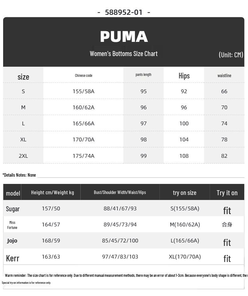 PUMA Women's Woven Sports Pants