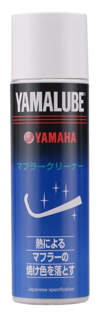 YAMAHA Yamalube Motorcycle Muffler Cleaner, 150ml, 90793-38048