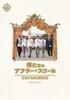 DVD  - Movie "Our After School" (First Pre Japan Movies & DVD Used