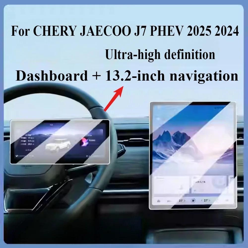 For CHERY JAECOO J7 PHEV 2025 2025 Interior Accessories Tempered Glass GPS Navigation Media Touch Display Screen Protective Film
