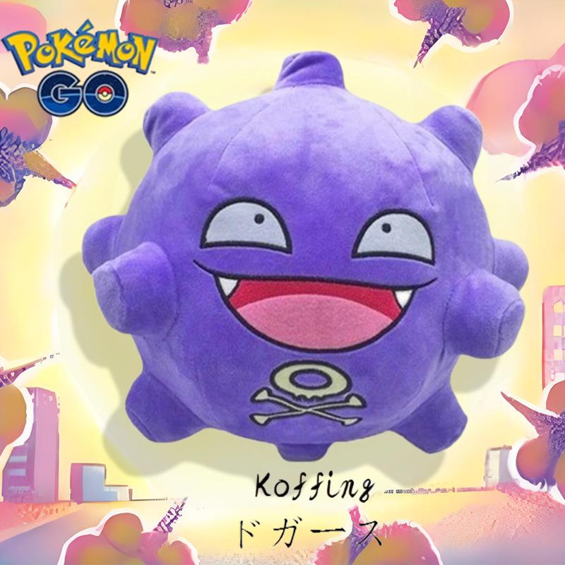 New Koffing Plush Toy Cartoon Anime Stuffed Soft Doll Sofa Pillow Kids Girl Boy Purple Christmas Kawaii Gifts Room Decor
