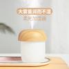 Mushroom Humidifier Small Portable Car Home Heavy Fog Volume Mini Air Humidifier Aromatherapy Humidifier