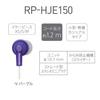Panasonic Căști In-Ear Violet, RP-HJE150-V