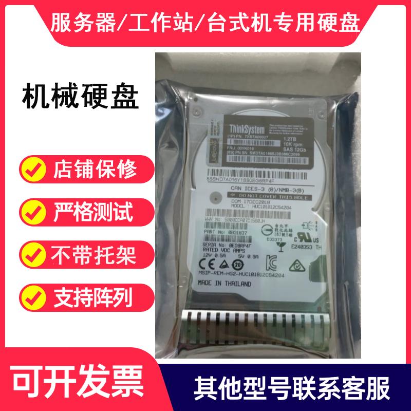 

Lenovo Enterprise Server Hard Drive