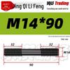 High-Strength Double-Ended Stud Bolt M12-M18 | Grade 8.8 Mold & Press Screw Rod