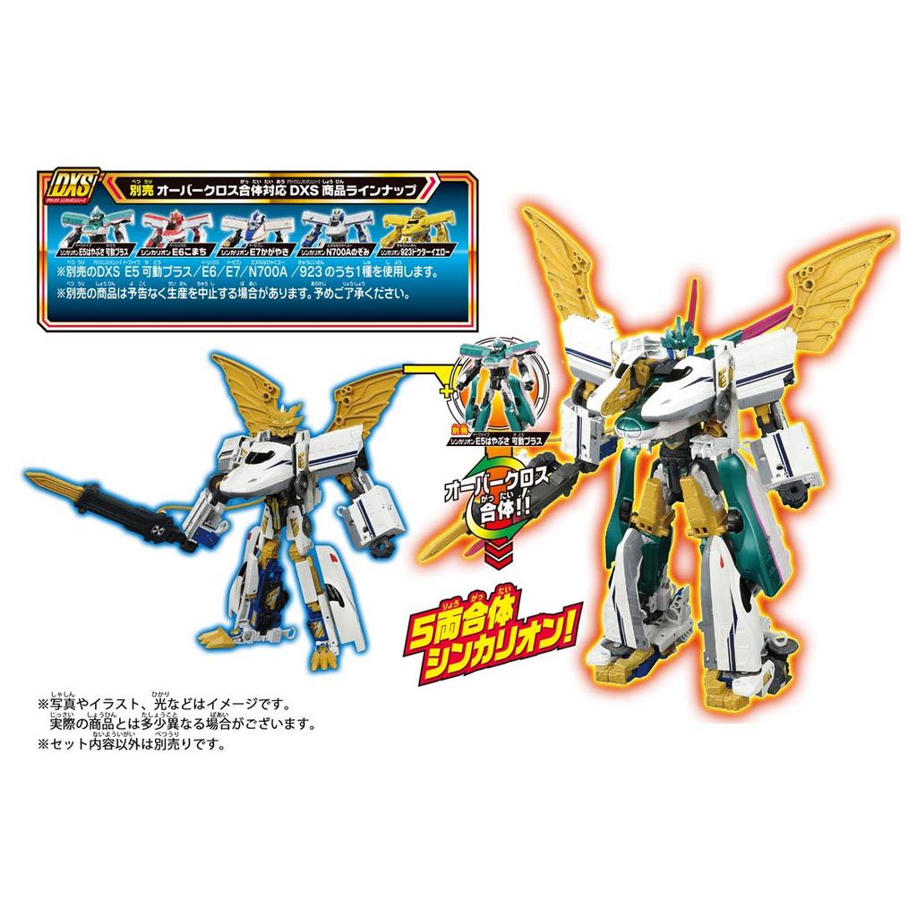 Plarail Shinkansen Transformation Robot Shinkalion DXS Shinkalion N700S Nozomi