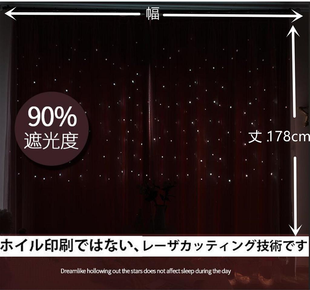 Kouso Stylish Openwork Star Pattern Blackout Stylish Star Decorative for Living UV Set of 2 100cm Wide X 178cm 2-Panel Curtains! Curtains, Design,