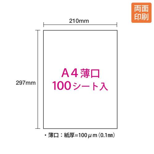 Plus Color Laser Paper Double-Sided Semi-Glossy Paper A4 Thin 100 Sheets 56-273