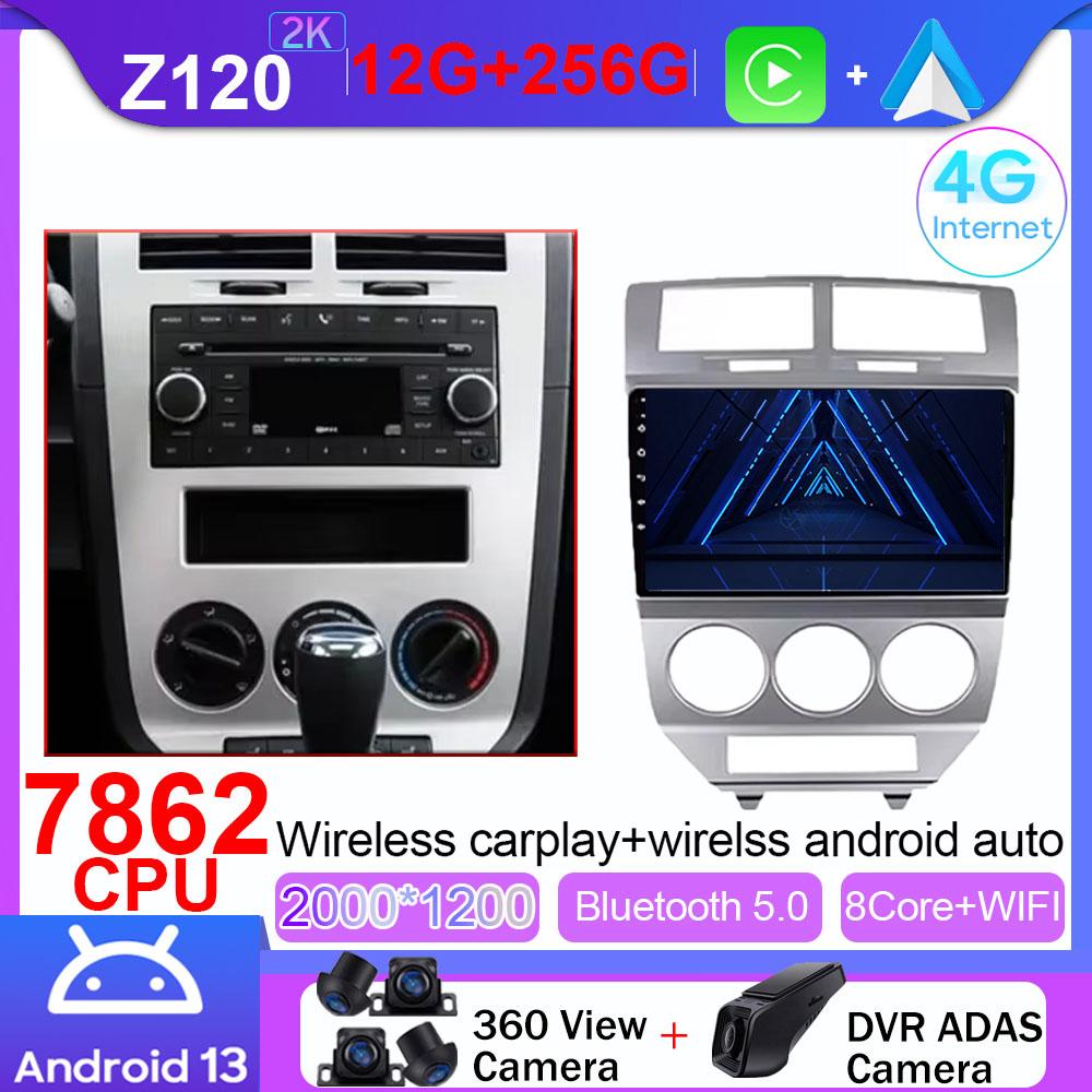 Car Radio Android 14 For Dodge Caliber 2007 - 2010 GPS Navigation Video Auto Stereo Multimedia Player Screen No 2din 4G Wifi DVD