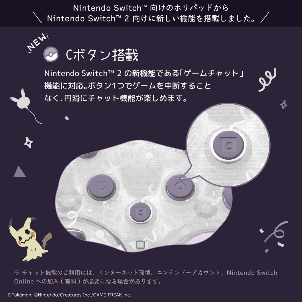 Licensed Horipad TURBO for Nintendo 2 Ghost Party with Switch and Switch with Rapid Fire Hold Gengar Mimikkyu [Nintendo Product] Switch™ [Compatible